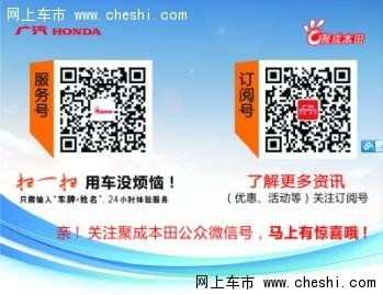 全新繽智試駕體驗暨車改直銷火熱招募 技術加持，盡享駕馭新樂趣
